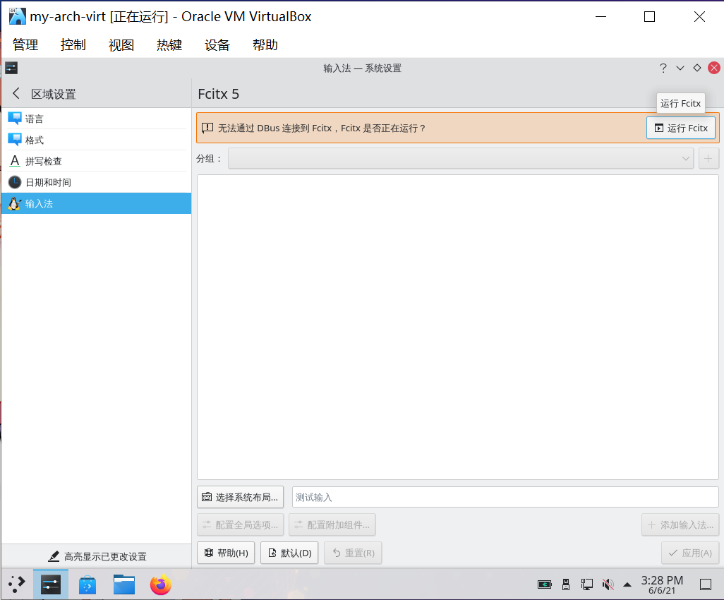 fcitx5_step-2