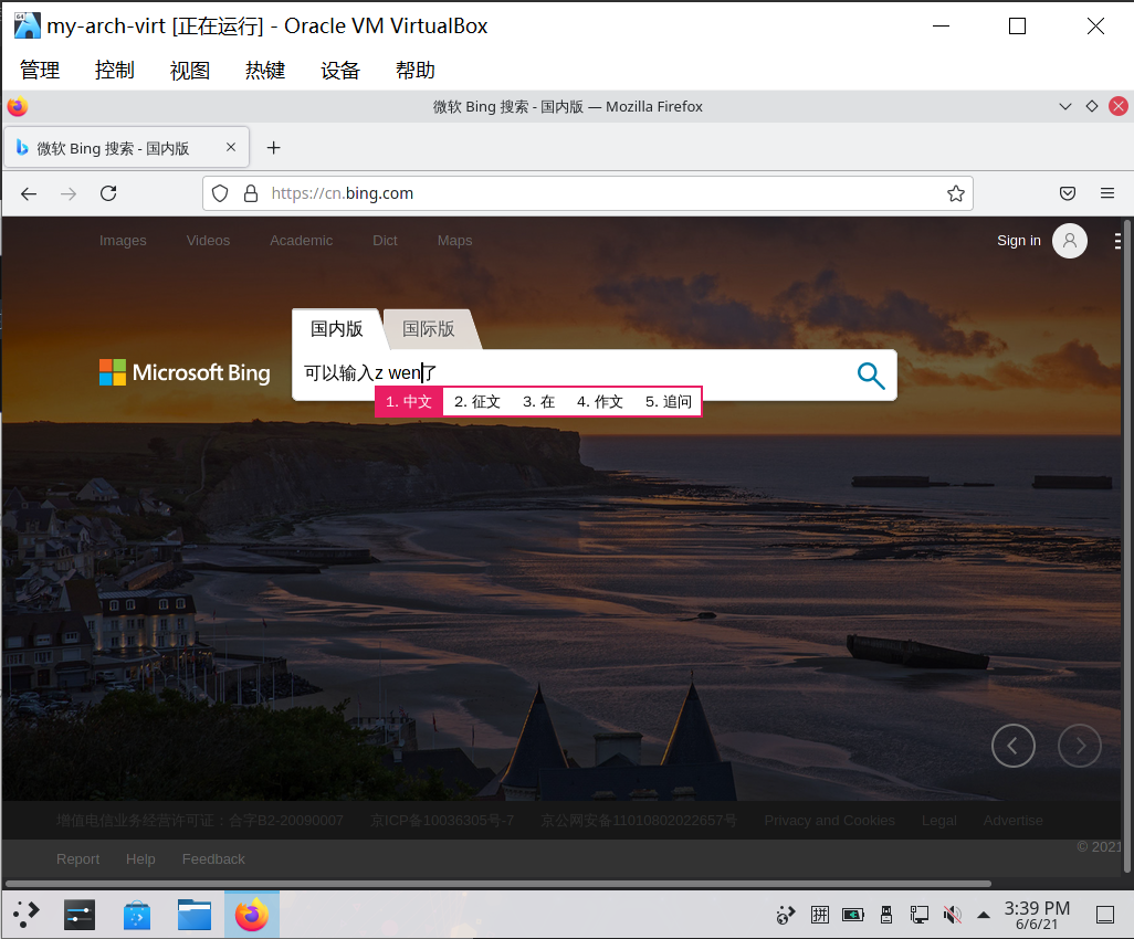 fcitx5_step-6