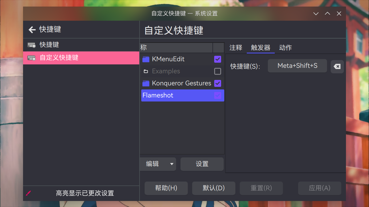 flameshot-1