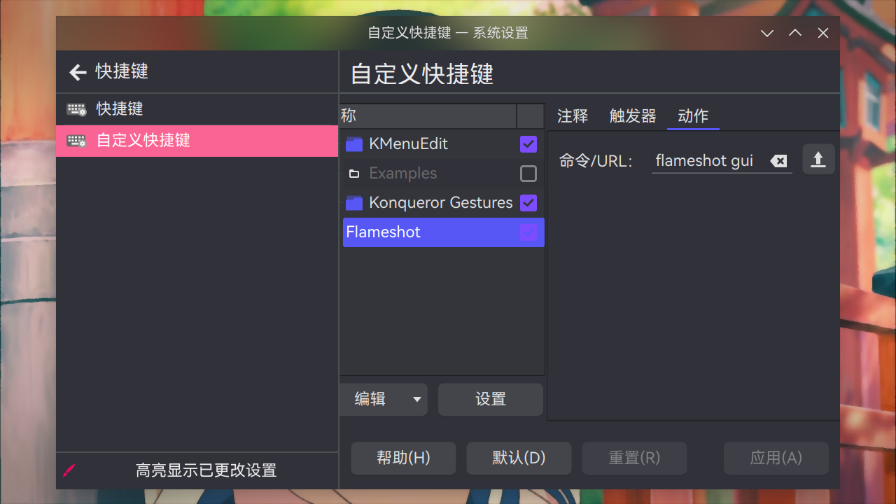 flameshot-2