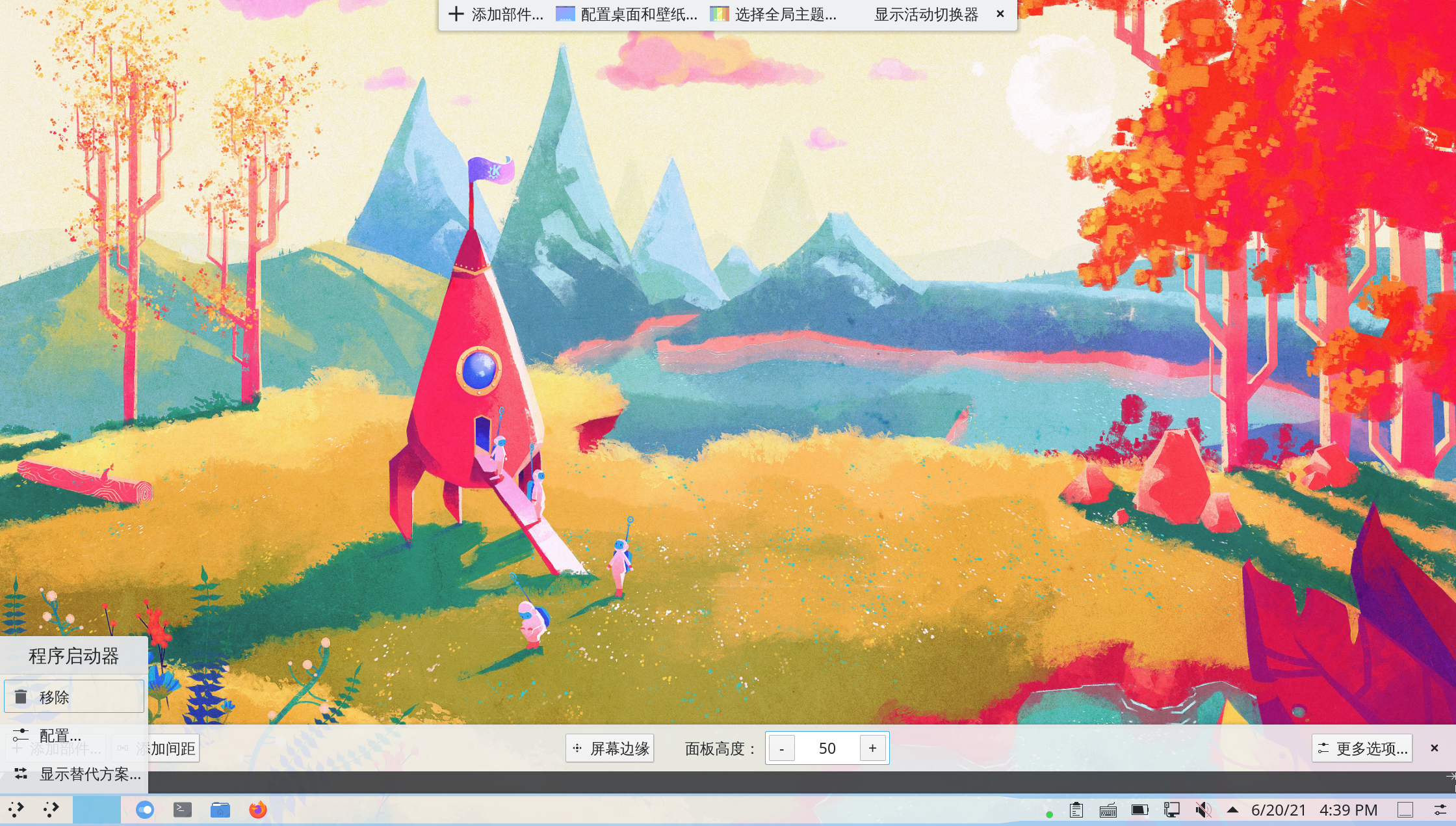 menu-bar-layout-4