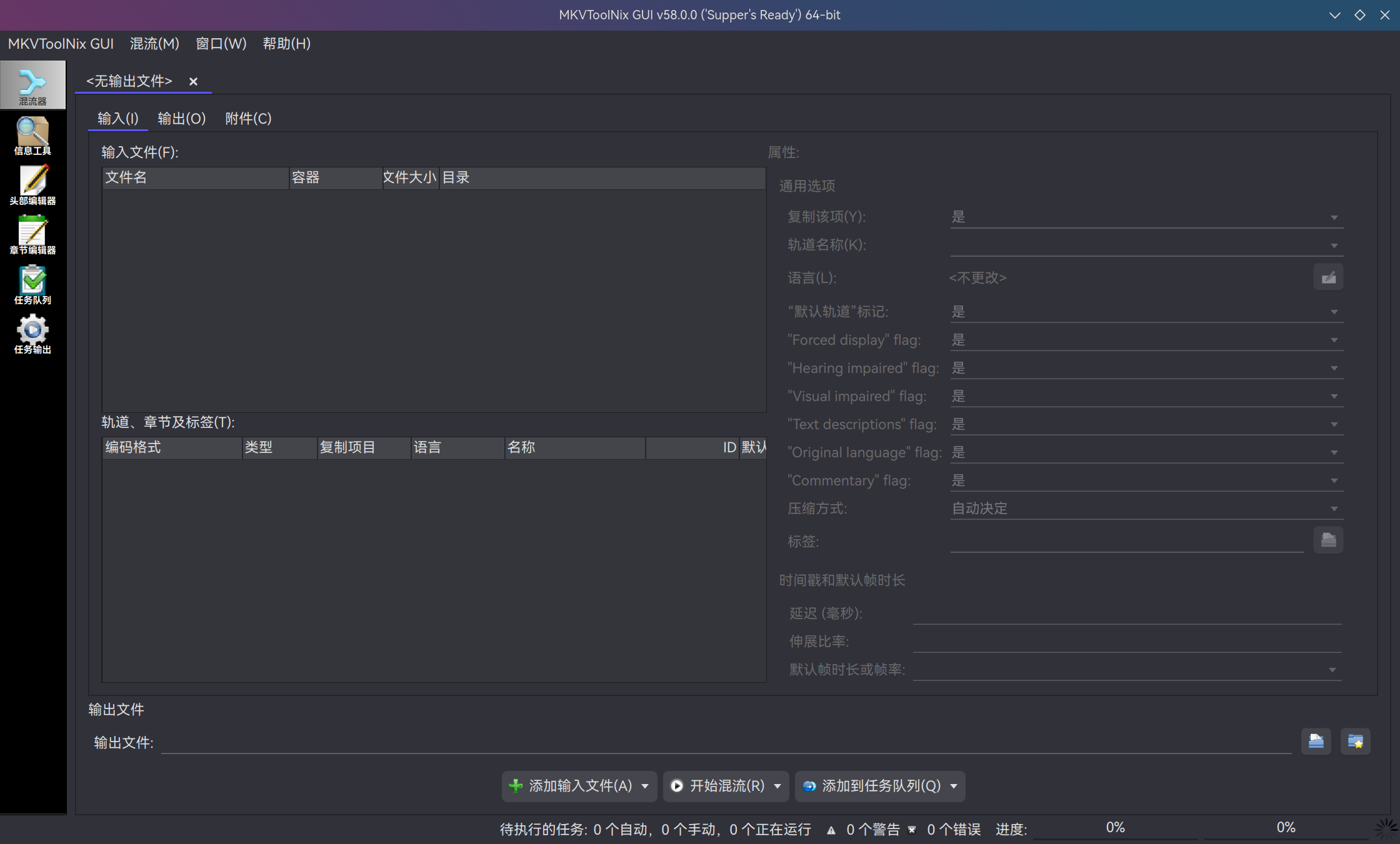 mkvtoolnix-1