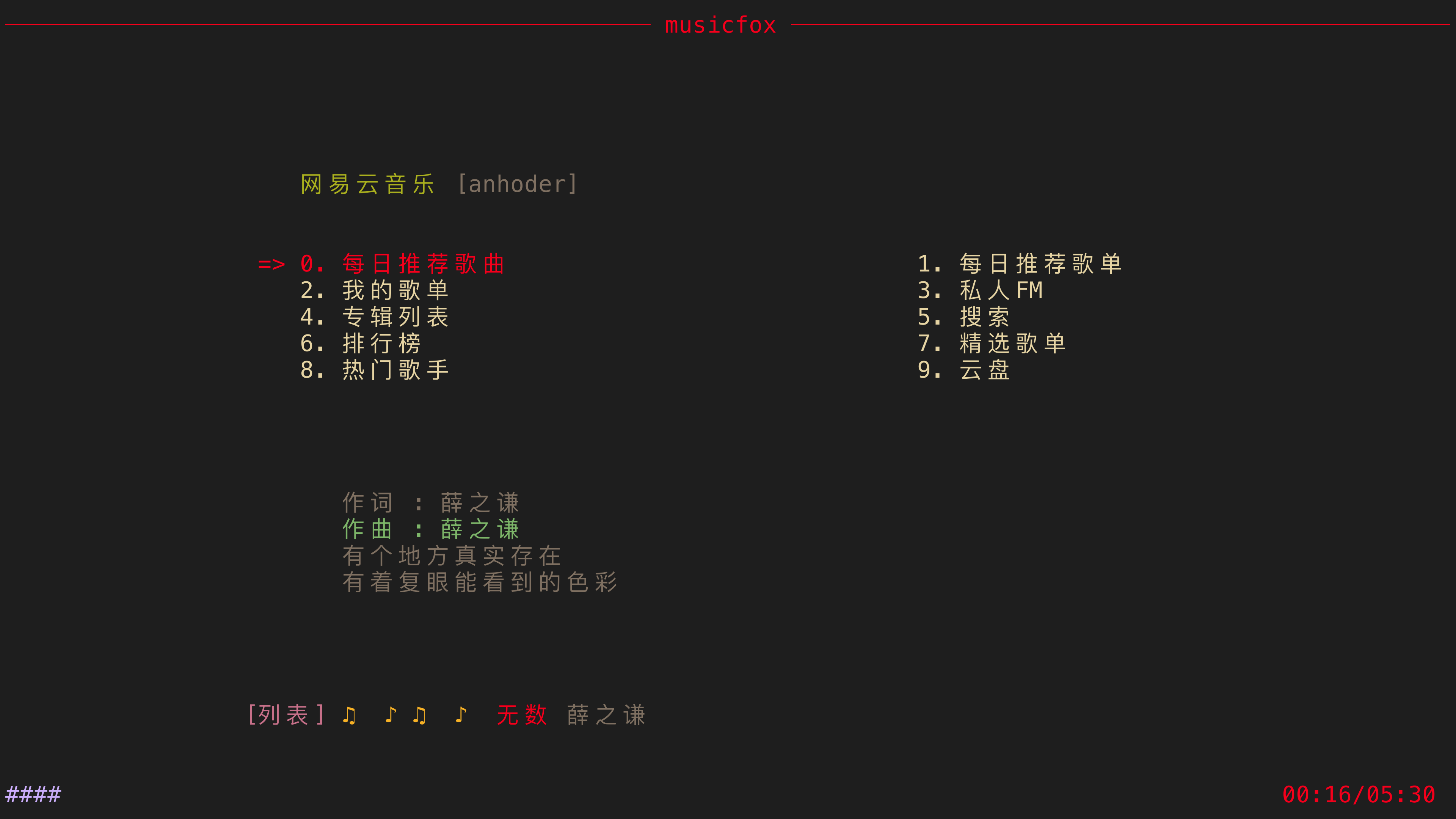 musicfox