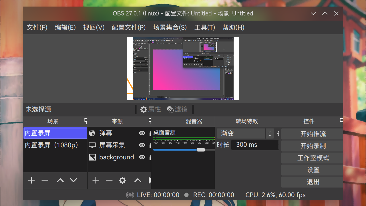 obs-studio