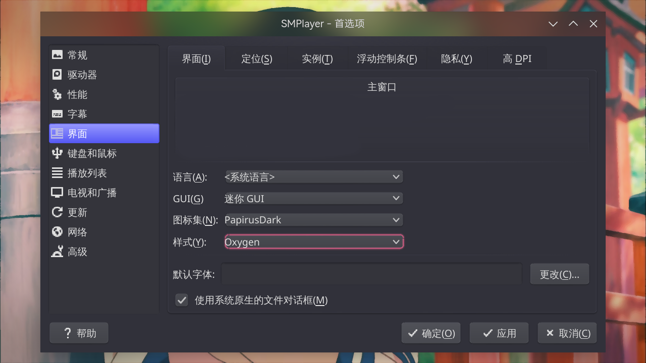 smplayer-1