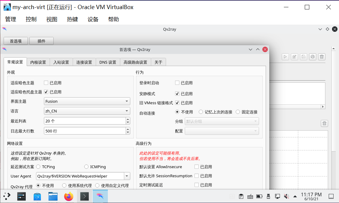 Qv2ray_config-1