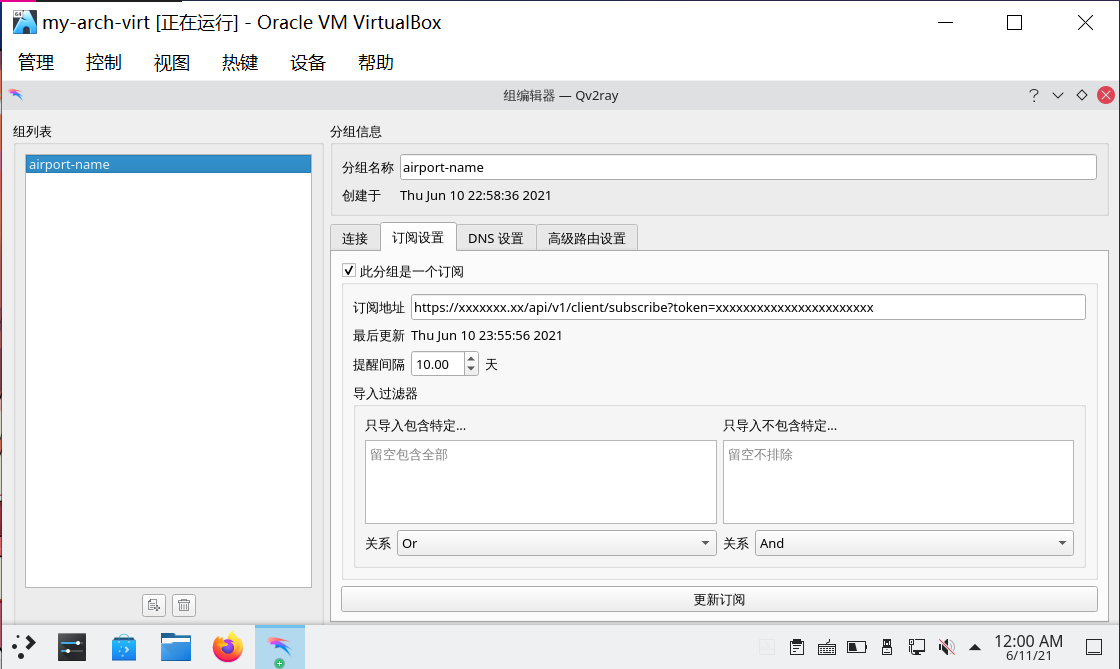 Qv2ray_config-6